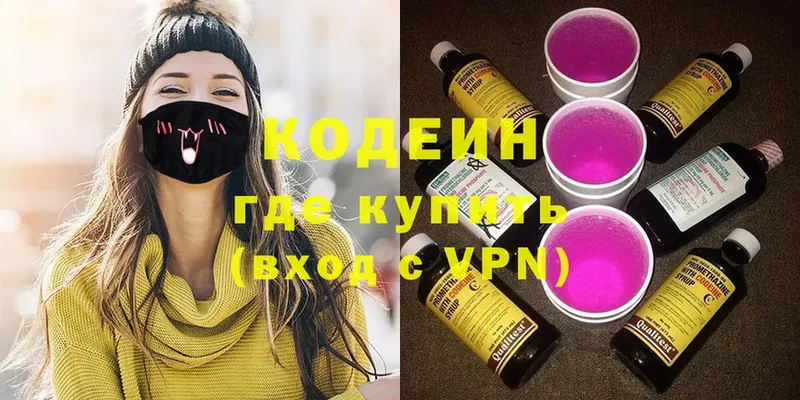 Кодеиновый сироп Lean напиток Lean (лин)  кракен tor  Кировград  магазин продажи  