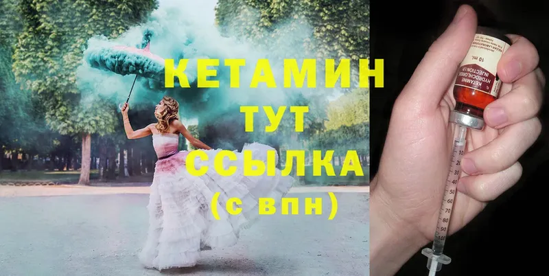 КЕТАМИН ketamine  OMG ONION  Кировград 